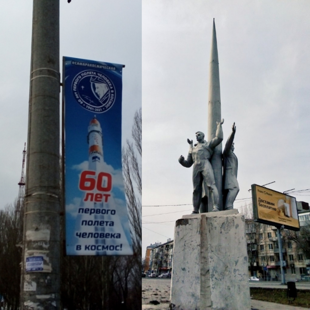 Мэрия Самары открестилась от памятника покорителям космоса Мэрия Самары открестилась от памятника покорителям космоса