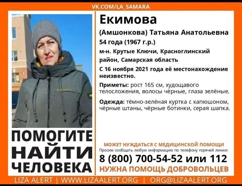 В Самаре снова бесследно исчез человек В Самаре снова бесследно исчез человек