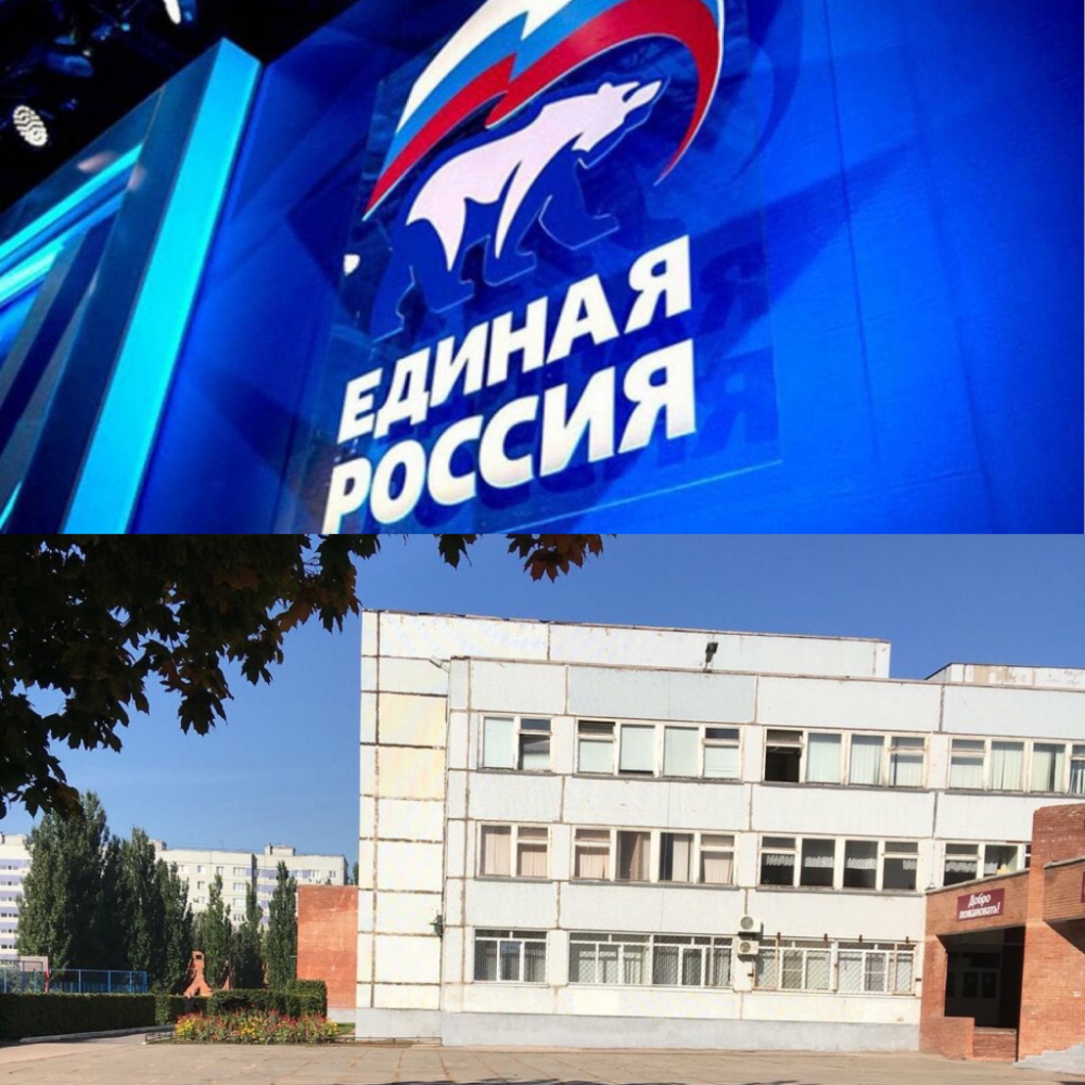 В Тольятти учительница отказалась голосовать за «Единую Россию» на праймериз