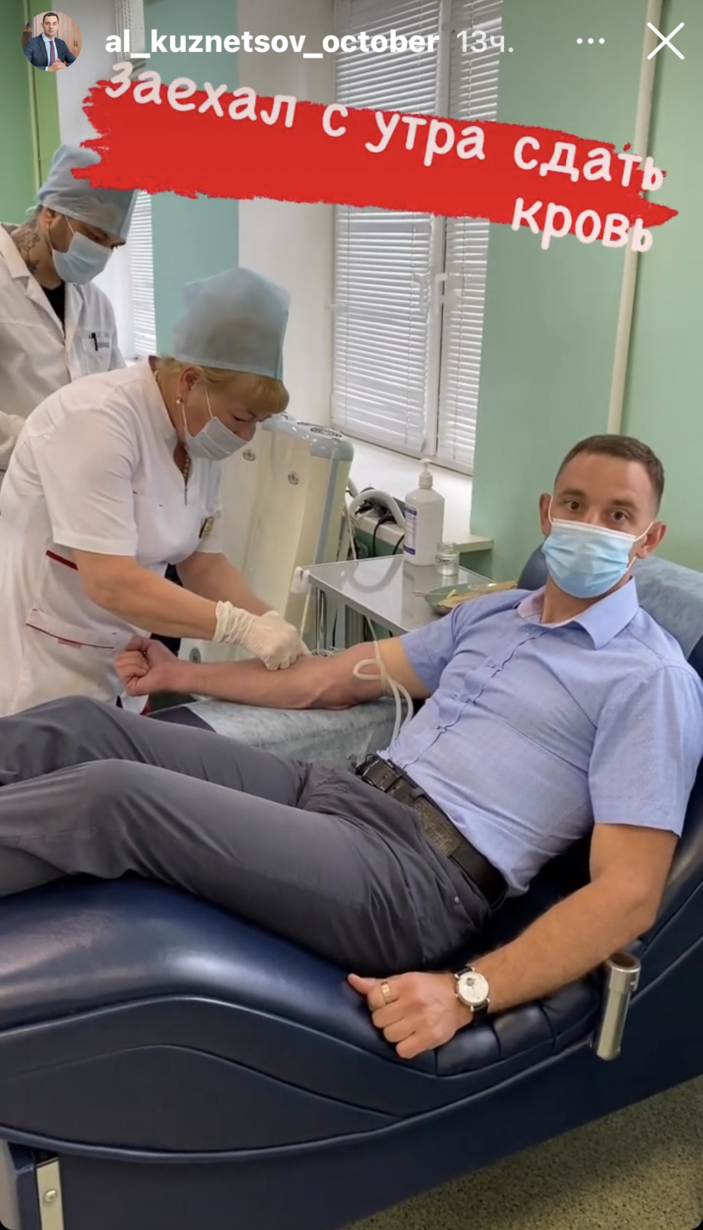 Самарский чиновник стал донором крови до того, как сделал вторую прививку от ковида