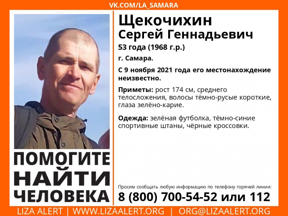 Пробегал мимо НФС № 1: родным самарца Сергея Щекочихина удалось частично восстановить его маршрут
