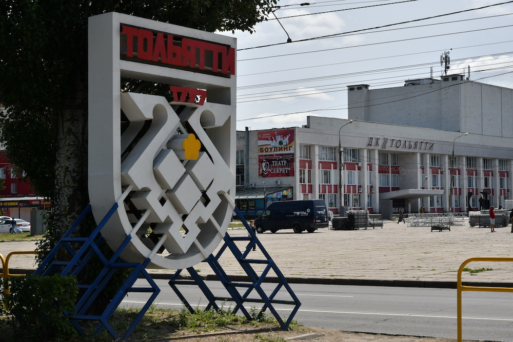 МАФ (малая архитектурная форма) - герб города Тольятти рядом с ДК «Тольятти» в Центральном районе Тольятти KOT_6683.JPG