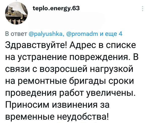 Тысячи жителей Самары вместо батарей отопления греются пустыми извинениями otop15.jpg
