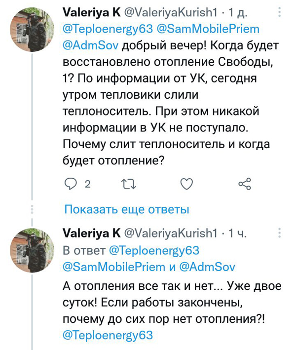 Наполняя стояк отопления водой и быстро сливая её, тепловики делают 100% статистики по домам, подключённым к теплу otop6.jpg