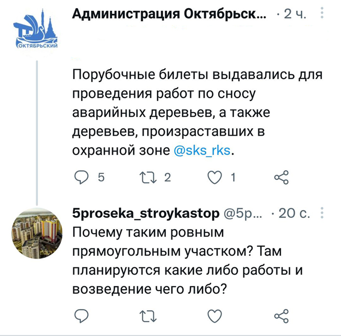 В администрации Октябрьского района Самары не могут разобраться – кто, где и что спиливает на их земле photo5422764861584160881.jpg